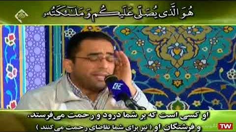 الأحزاب 38-48 - القارئ أمير مزيناني