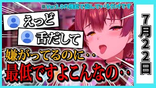 【7/22】ホロライブの昨日の見所まとめてみました【大空スバル・ときのそら・博衣こより・尾丸ポルカ・宝鐘マリン・雪花ラミィ・湊あくあ・猫又おかゆ・鷹嶺ルイ・角巻わため/ホロライブ切り抜き】