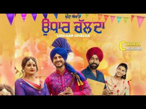 Udhaar Chalda || Gurnam Bhullar Nimrat Khaira Full Song Afsar Movie
