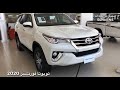 تويوتا فورتشنر 2020 Toyota Fortuner | السعر + المواصفات