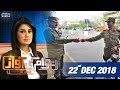 Awam Ka Traffic Warden ke Sath Saluk | Awam Ki Awaz | SAMAA TV | 22 Dec,2018