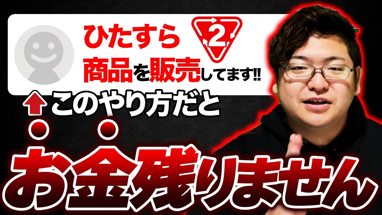 せどり初心者】これを理解していないとせどりで稼げても「一生お金は