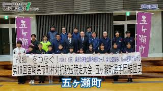 みやさき mqdefault.jpg