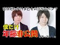 14神谷浩史だけ年齢非公開【神谷浩史・小野大輔 DGS 】 文字起こし