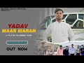 Yadav maar maran  official  sachin yadav official  akki kalyan  new haryanvi song 2023