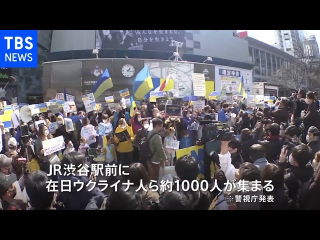 ウクライナ デモ 日本 予定