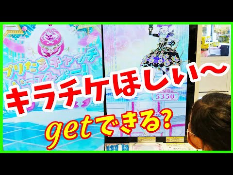 prichan プリチャンのプリたまGOのQRコード付きのちゃおu2026でも新連載は 
