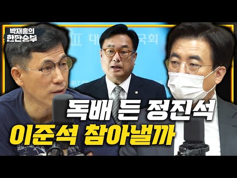9/7(수) [한판승부] 정진석 비대위원장 적절?(조경태) 김건희 특검법(박주민) 김건희 주가조작 보도(뉴스타파 심인보)