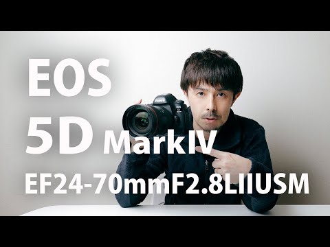 Canon一眼レフデジカメ】EOS 5DMrakⅣ & EF24-70mmF2.8LIIUSMレビュー