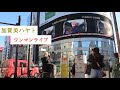 加賀美ハヤト フメツフハイ にじさんじ 配信中 加賀美ハヤト 歌ってみた ちびロボ 実況 ホロライブ 配信中 加賀美 塊魂 にじさんじ 歌ってみた にじark 加賀美ハヤト 切り抜き