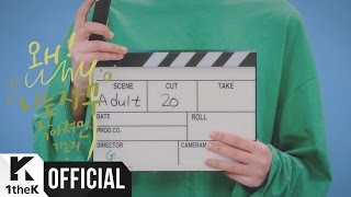 [MV] Kim Na Young(김나영) _ Being an Adult(어른이 된다는게) chords