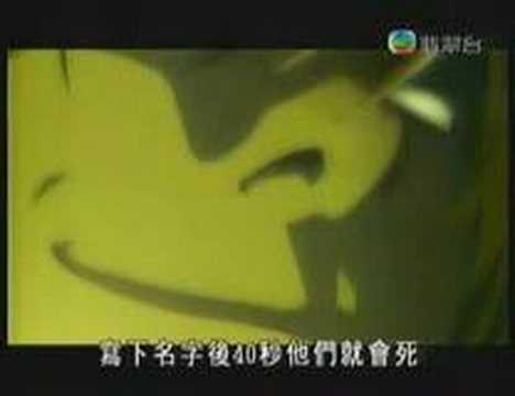 三色台 夜神月名句 Youtube