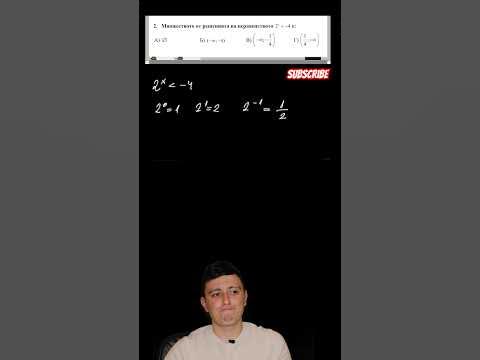 Подготовка за ДЗИ по математика #училище #математика #учител #нво #дзи ...