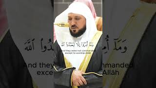Sheikh Maher Surah Al-Bayyinah