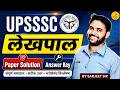 UPSSSC Lekhpal Answer Key 2026 | Paper Solution By Sarjeet Sir
