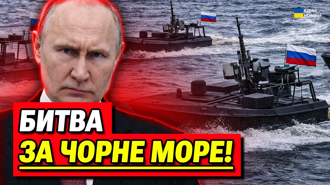 Росія копіює Україну! Нова тактики Росії у Чорному морі шокувала українців!