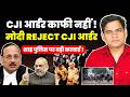CJI ORDER NOT ENOUGH! MODI GOVT REJECT CJI ORDER.....BIG ACTION ON SHAH POLICE #supremecourtofindia