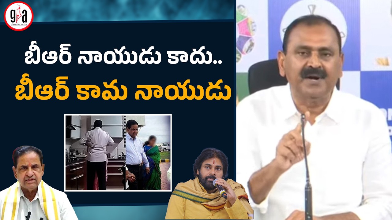 బీఆర్ నాయుడు కాదు.. బీఆర్ కామ నాయుడు | Bhumana Karunakar Reddy Comments on BR Naidu Issue