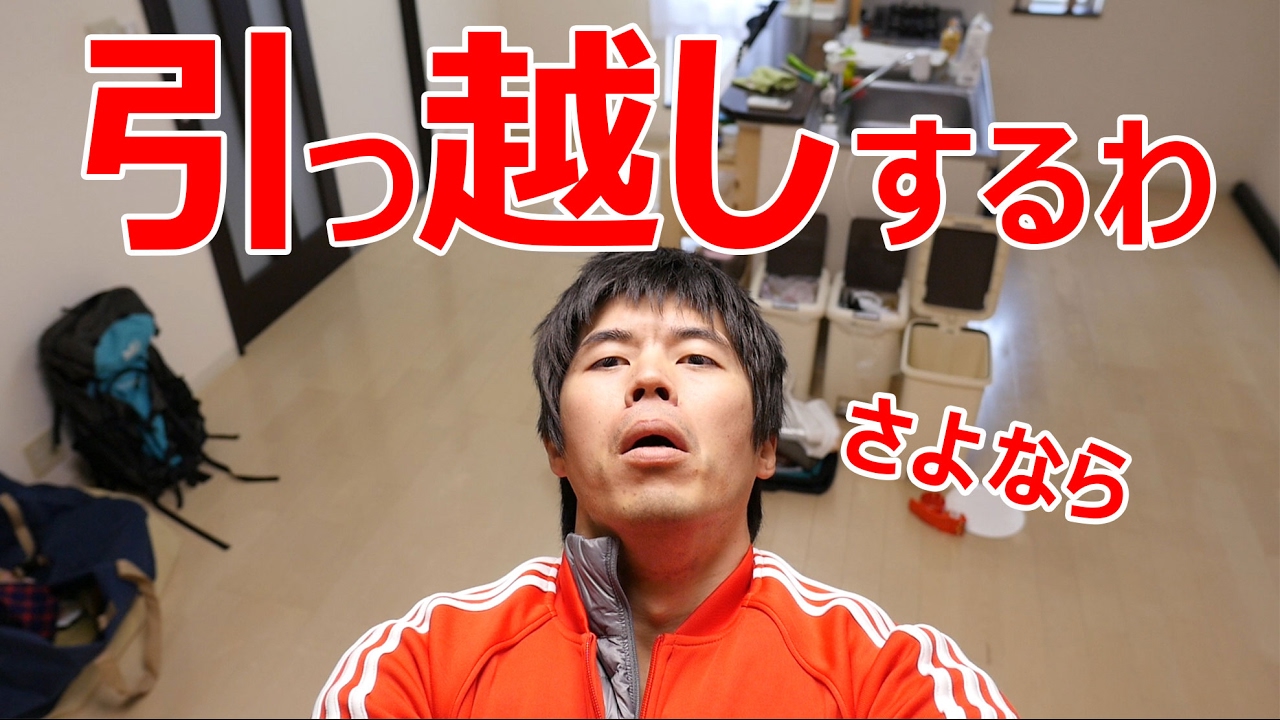 I'm moving! Thank you for the past three years. - YouTube