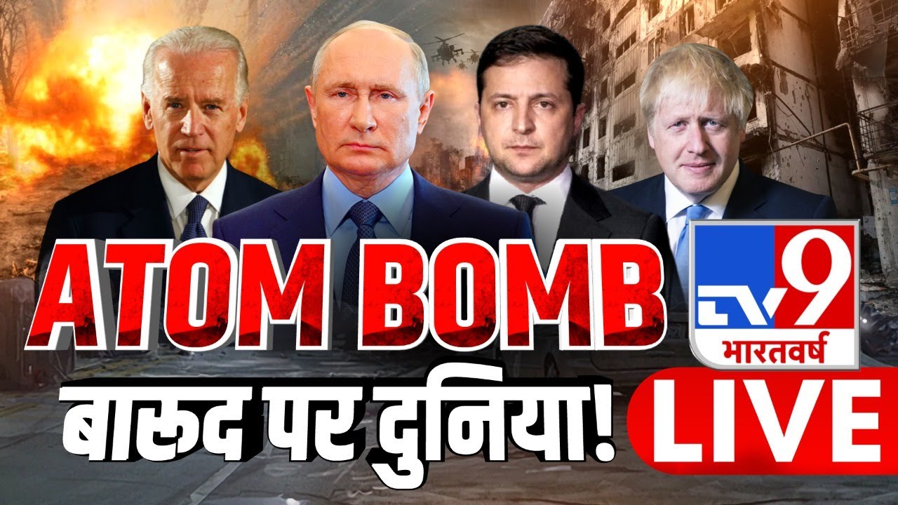 China Vs Taiwan | Russia Ukraine War | New York Attack | America Breaking | New York Live | TV9