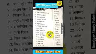 बिहार मद्य निषेध #biharmadhyanishedh #biharmadhyanishedhgkgsclass #biharpolice