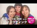 究極の二択!あなたはどっち!?【ティンクティンクYouTube生配信 Vol.857】