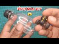 बनाए बोतल Mini कार | DIY Toy Car | How to Make Toy | Jeet idea
