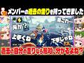 【簡単?】過去の映像でも走りの特徴を見ればどのメンバーが走ってるか一瞬で分かる説【マリオカートワールド / #はちでら】