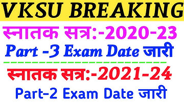 बड़ी खुशखबरी आई | Vksu Part 3 Exam Date 2020-23 | Vksu Part 2 Exam Date 2021-24 | Vksu Result के बाद