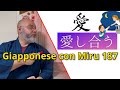 Miru - Lezione di giapponese 187 (愛し合う/話し合う)