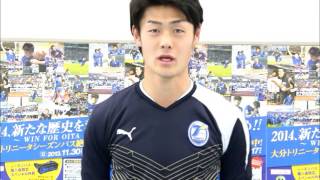 14大分トリニータ Df2増田繁人選手 今年の意気込み Youtube 14大分トリニータ Df2増田繁人選手 今年の意気込み Youtube