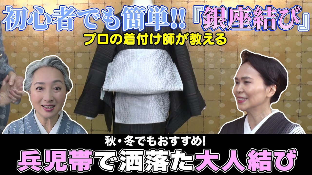 ❁❁ 兵児帯 ❁❁ 二部式 102 兵児帯 | 着物や浴衣なら和モダン着物・帯を楽しむKIMONO MODERN