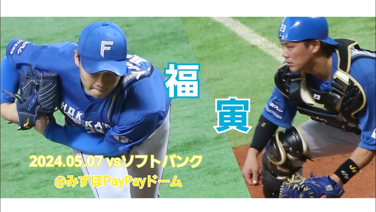 山﨑福也】さちとらバッテリー🦦🐯【伏見寅威】 - YouTube