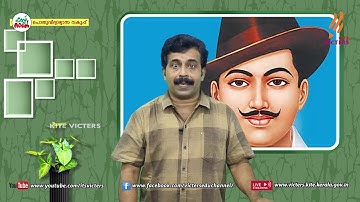 KITE VICTERS STD 10 Malayalam (Keralapadavali) Class 22 (First Bell-ഫസ്റ്റ് ബെല്‍)