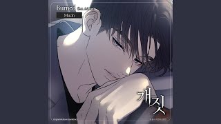 Burned (Original Webtoon Soundtrack from Naver Webtoon "Dirty Deeds") (feat. Ashton) - Mucin