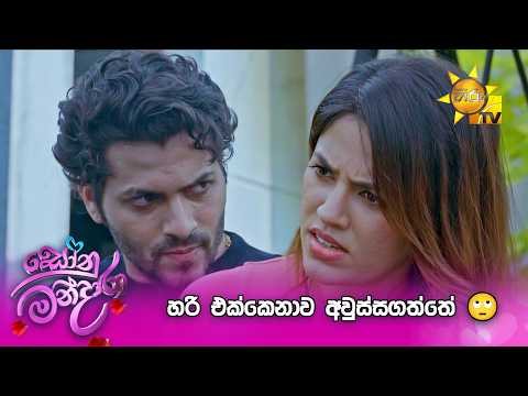 හරි එක්කෙනාව අවුස්සගත්තේ 🙄