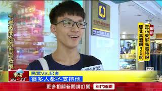 賴士葆挺韓帶職參選遭圍剿 郭粉:絕不投韓!