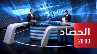 الحــــصاد 24 01 2022