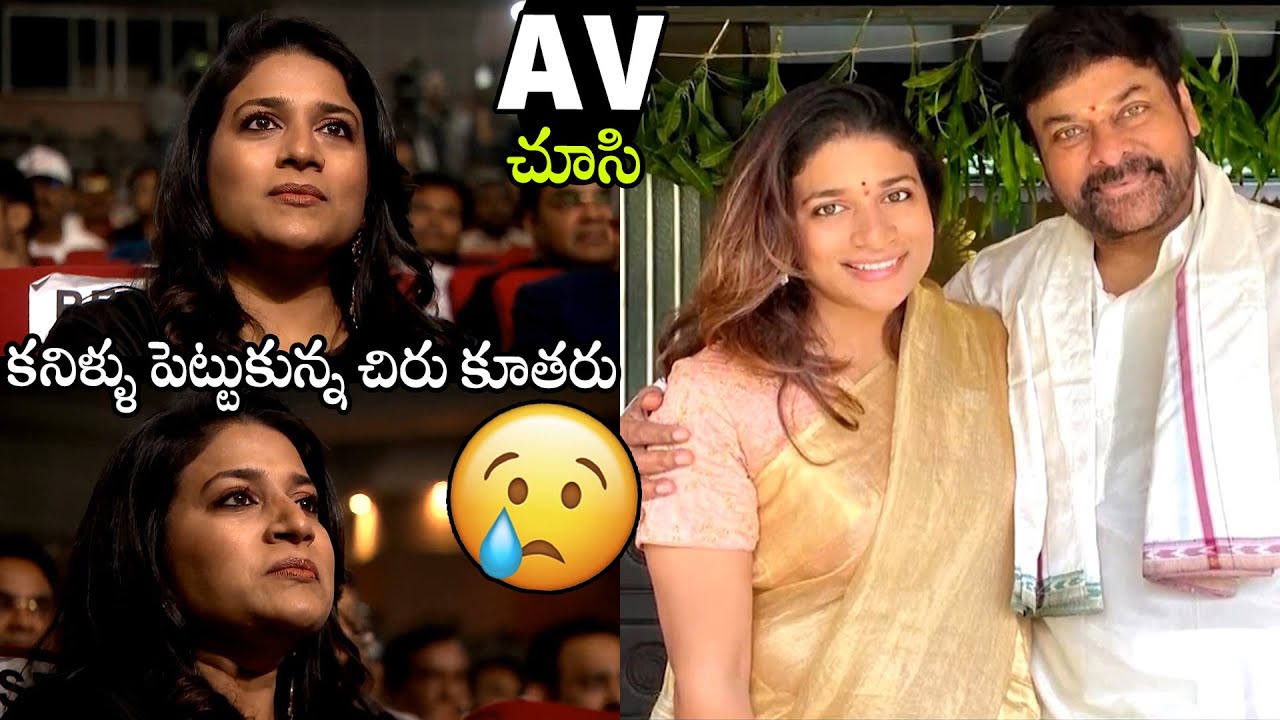 Chiranjeevi BIG Daughter Sushmita Konidela Emotional For After Seeing She's AV At 