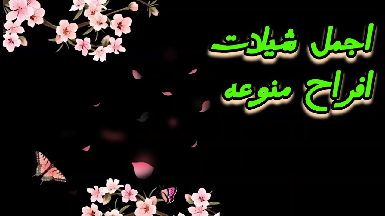 اقوى شيلات افراح ||منوعه|| شيله حماس يعجبك | ادا الشاعر عبده السيله #افعل_ليك_واشترك_#yearofyou