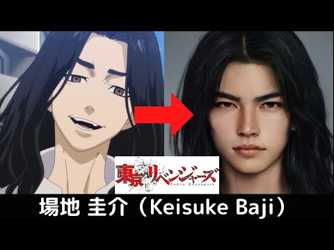 【東リベ】場地圭介をAIで実写化し、名セリフをしゃべらせてみた / Tokyo Revengers Keisuke Baji talk in real life by AI.【東京卍リベンジャーズ】