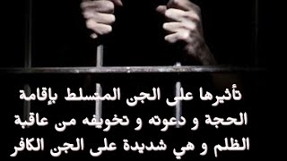 تلاوة لملف ايات الظلم من مكتبة الشيخ خالد الحبشي #الرقية_الشرعية  - Reciting the verses of injustice