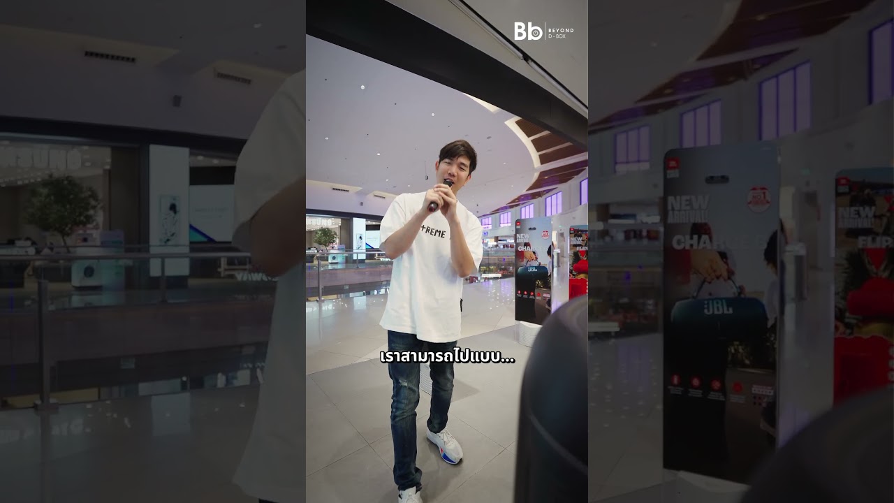 มีอยู่จริง ! ร้าน Bb BEYOND D-BOX ให้ลองของก่อนซื้อ