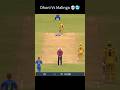 Malinga Vs Dhoni 🥶💀 #shorts