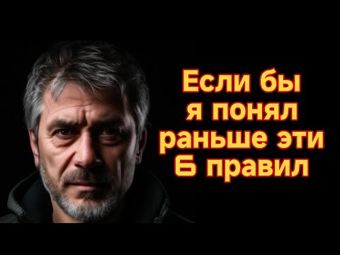 Основы Успеха: Проверенные Правила и Рекомендации для Достижения Целей.