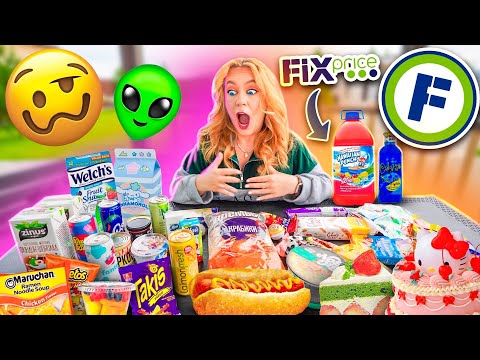 ПРОБУЮ НОВИНКИ ЕДЫ ИЗ ФИКС ПРАЙС!🍿 *ЭТО ОЧЕНЬ ПЛОХО!*
