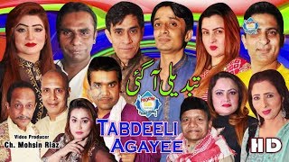 Tabdeeli Agayee Full Stage Drama 2020 Amjad Rana and Abida Baig With Hira Noor New Stage Drama 2020