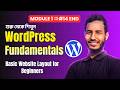 Last Basic Website Layout for Beginners | WordPress Tutorial Bangla Full Course (Part 14 END)