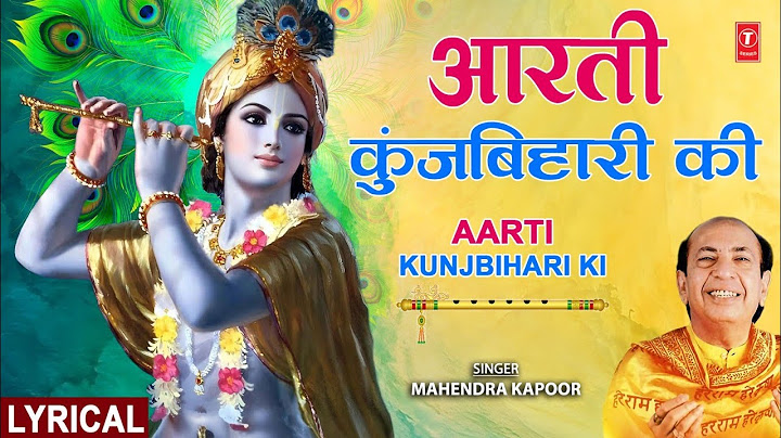जन्माष्टमी Specal:आरती कुंज बिहारी की Aarti Kunj Bihari Ki Lyrics🙏,MAHENDRA KAPOOR,Kunj Bihari Aarti