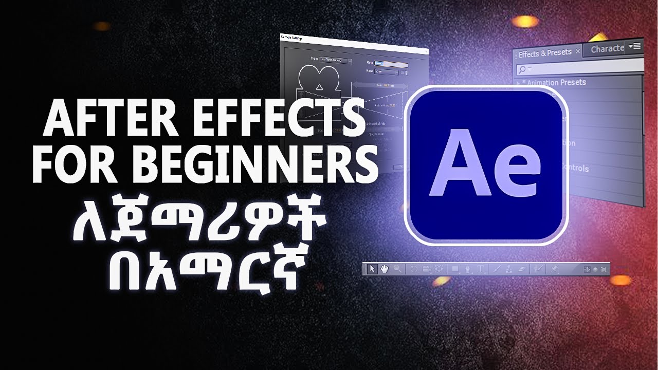 After Effect Tutorial for Beginner | ለጀማሪዎች በአማርኛ - YouTube